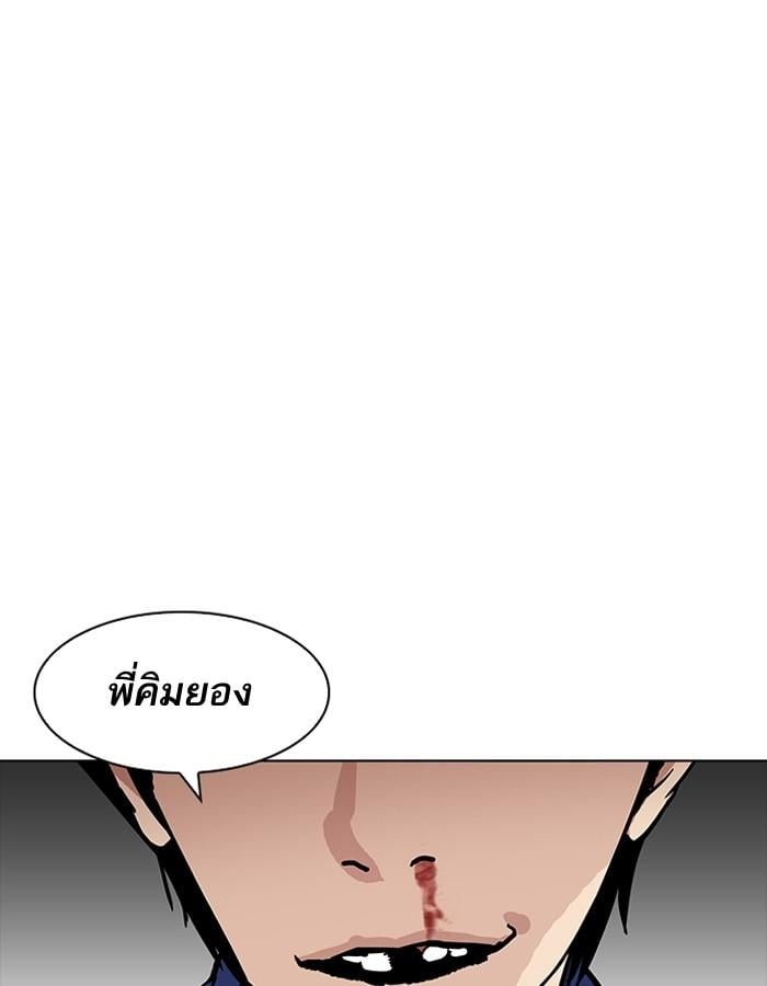 Lookism ตอนที่ 185 หน้า 131