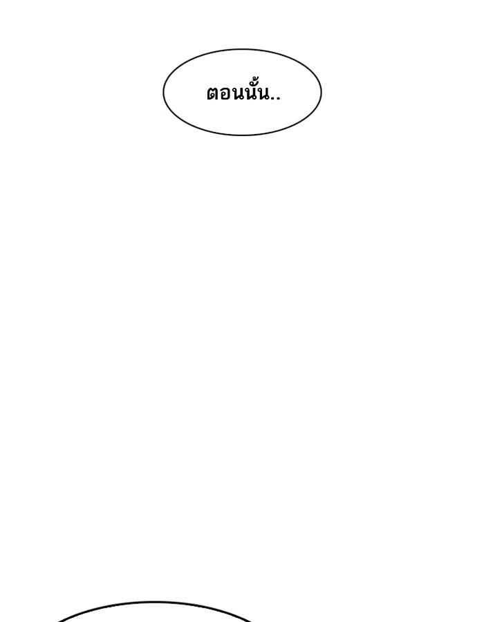 Lookism ตอนที่ 185 หน้า 134