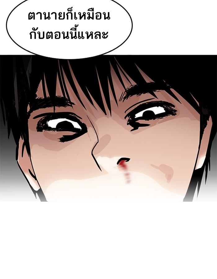 Lookism ตอนที่ 185 หน้า 135