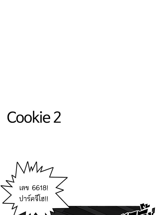 Lookism ตอนที่ 185 หน้า 137