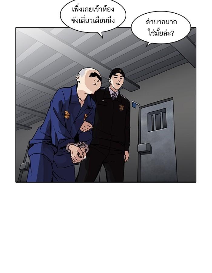Lookism ตอนที่ 185 หน้า 139