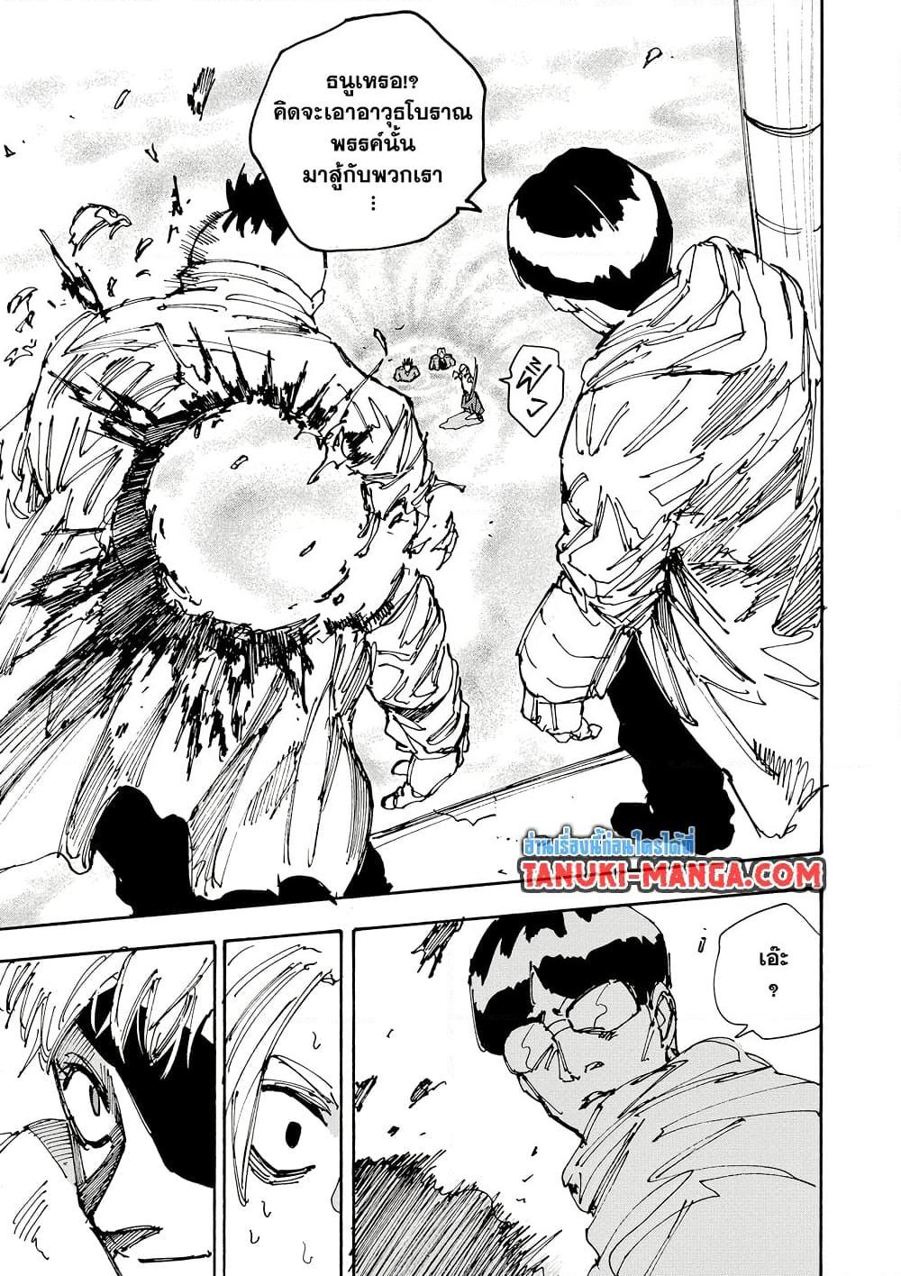 Sakamoto Days ตอนที่ 185 หน้า 14