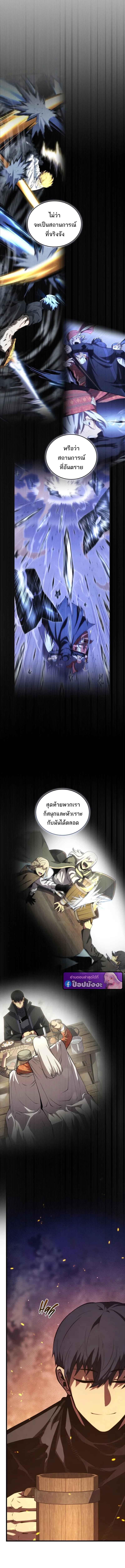 Swordmaster ตอนที่ 185 14