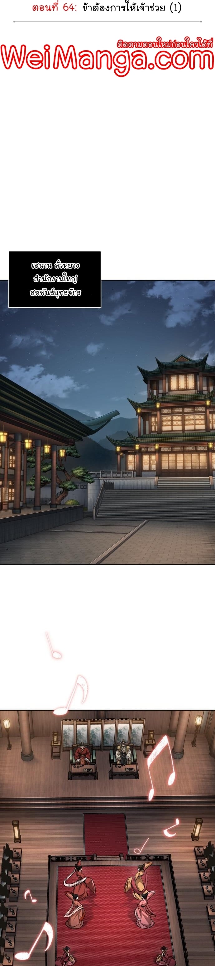 Nano Machine นาโนมาชิน ตอนที่ 185 หน้า 14