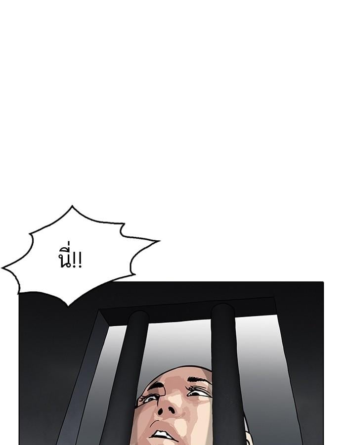 Lookism ตอนที่ 185 หน้า 141