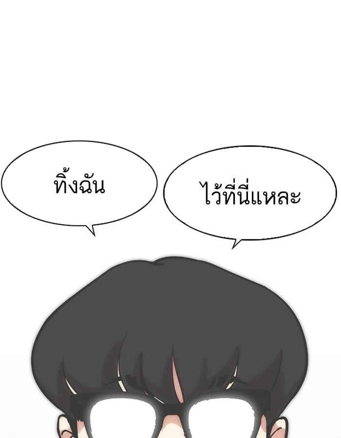 Lookism ตอนที่ 185 หน้า 147