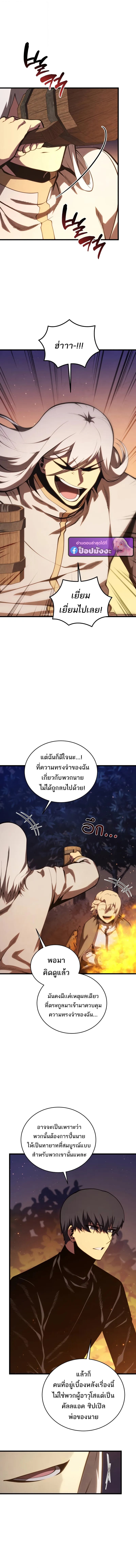 Swordmaster ตอนที่ 185 15