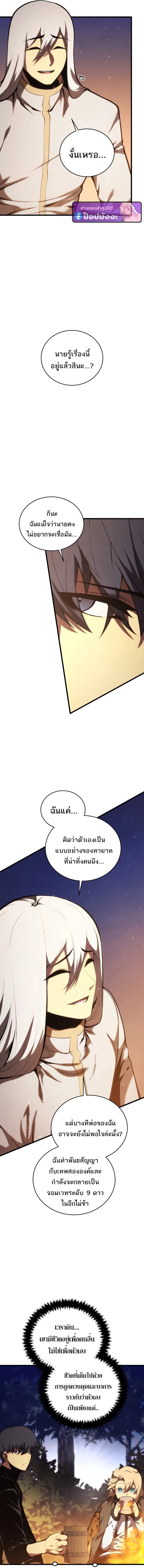 Swordmaster ตอนที่ 185 16