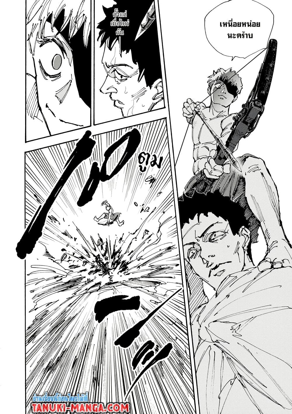 Sakamoto Days ตอนที่ 185 หน้า 17