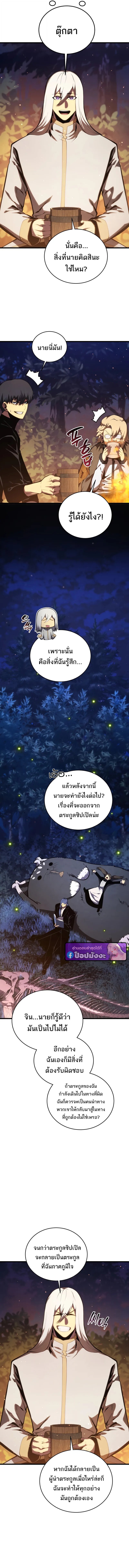 Swordmaster ตอนที่ 185 17