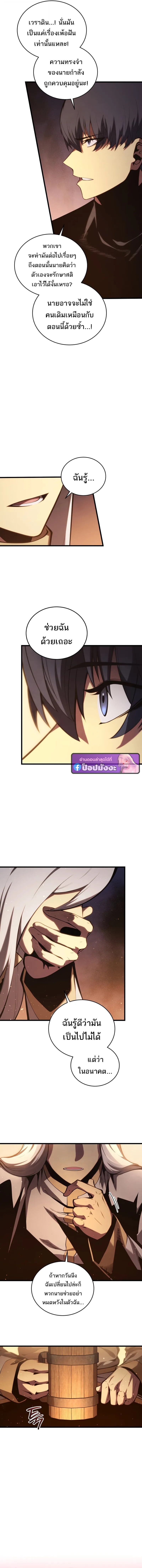 Swordmaster ตอนที่ 185 18