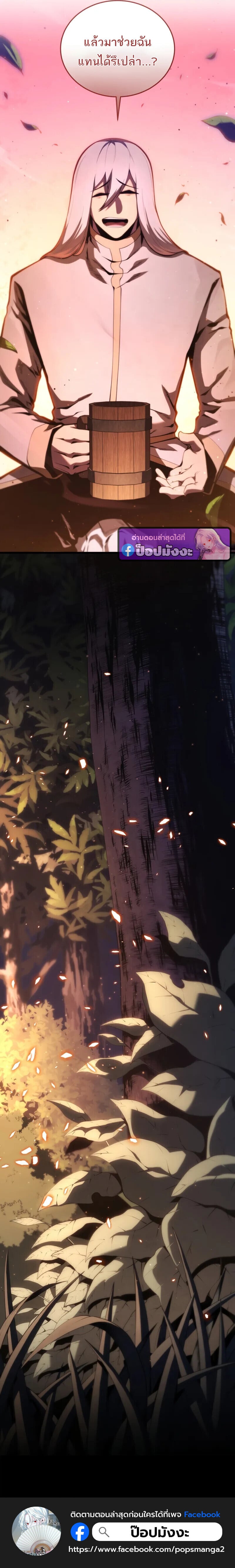 Swordmaster ตอนที่ 185 19