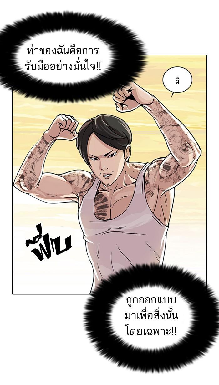 Lookism ตอนที่ 18 52