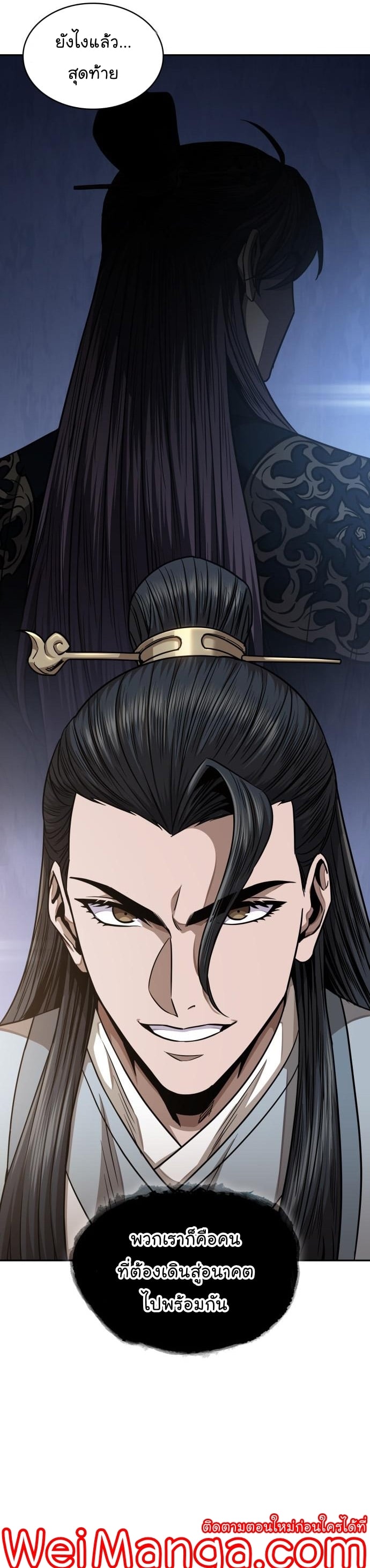 Nano Machine นาโนมาชิน ตอนที่ 185 หน้า 25