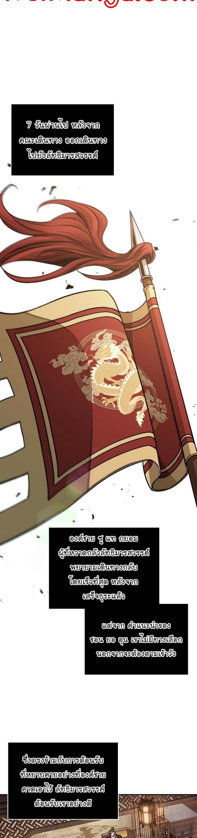 Nano Machine นาโนมาชิน ตอนที่ 185 หน้า 26