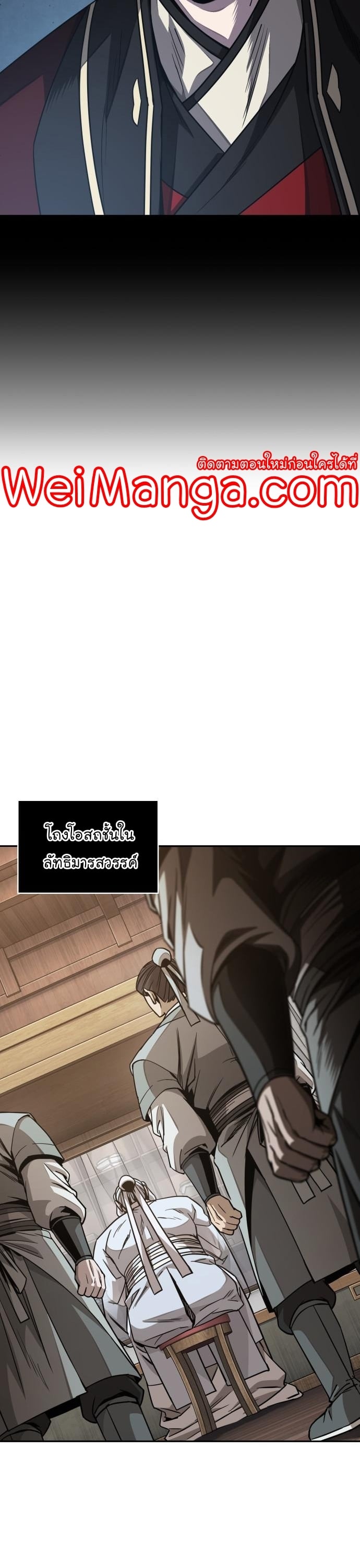 Nano Machine นาโนมาชิน ตอนที่ 185 หน้า 32