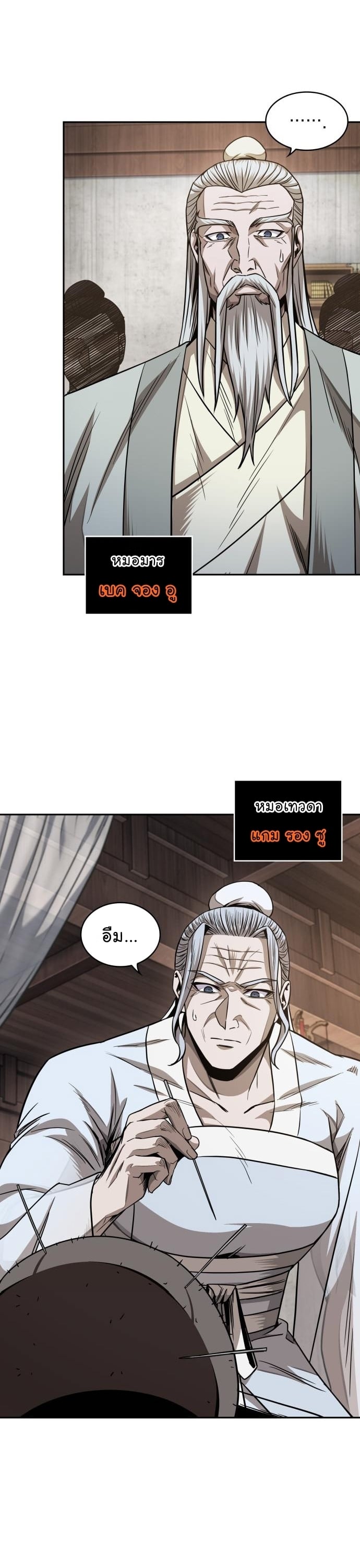 Nano Machine นาโนมาชิน ตอนที่ 185 หน้า 33