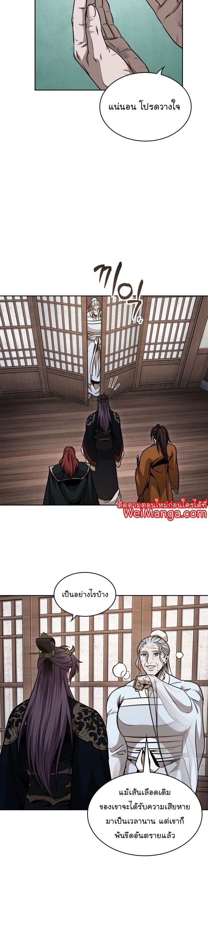 Nano Machine นาโนมาชิน ตอนที่ 185 หน้า 36