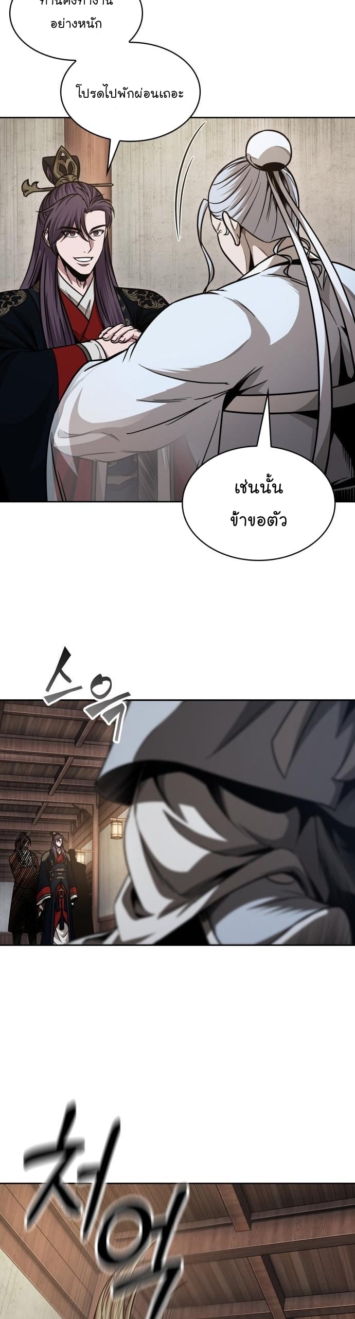 Nano Machine นาโนมาชิน ตอนที่ 185 หน้า 38