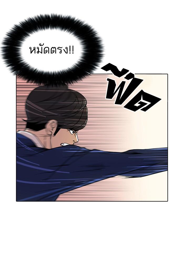 Lookism ตอนที่ 18 55