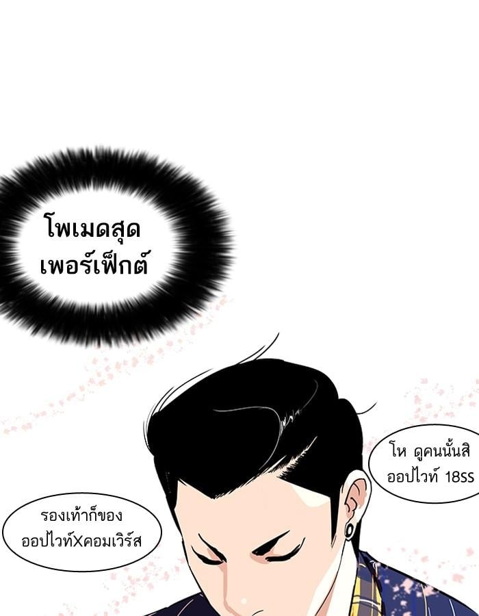 Lookism ตอนที่ 186 หน้า 8