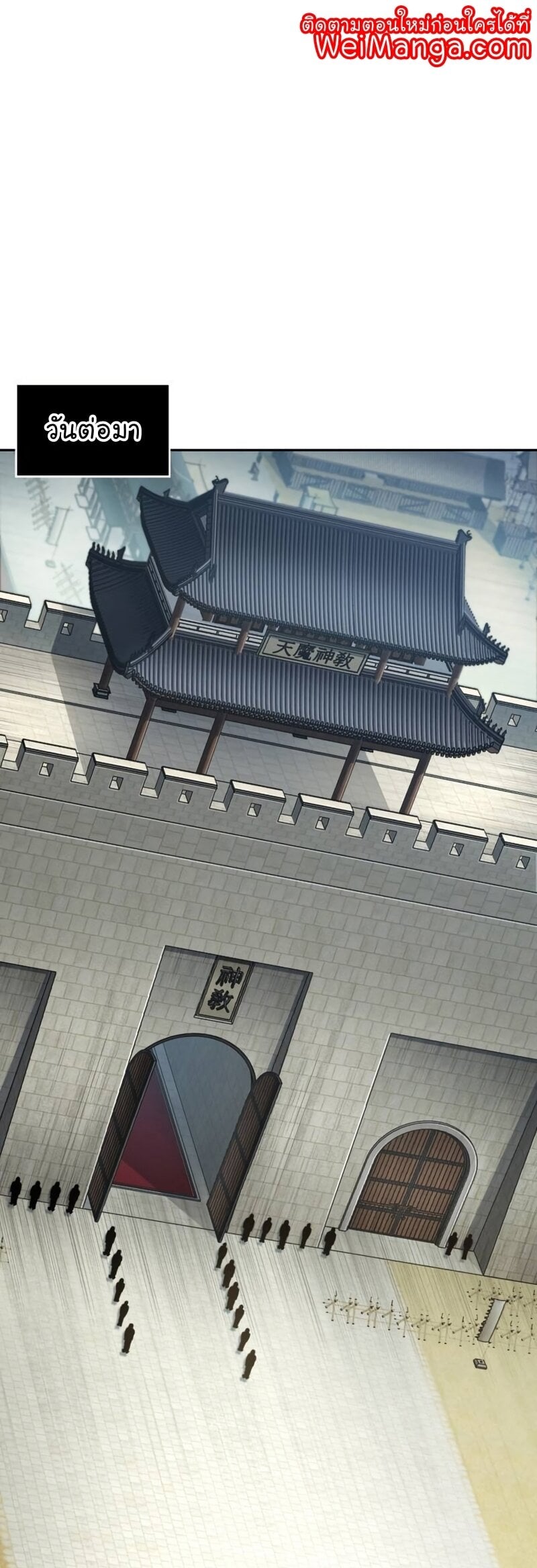 Nano Machine นาโนมาชิน ตอนที่ 186 หน้า 1