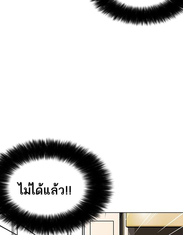 Lookism ตอนที่ 186 หน้า 11