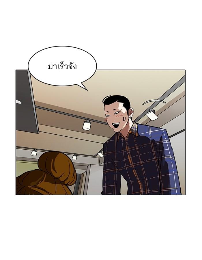 Lookism ตอนที่ 186 หน้า 13