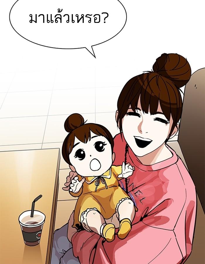 Lookism ตอนที่ 186 หน้า 15