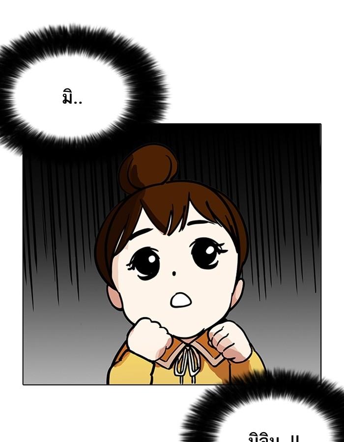 Lookism ตอนที่ 186 หน้า 19