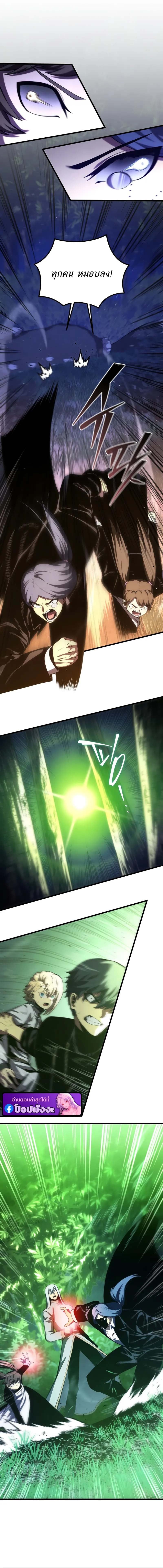 Swordmaster ตอนที่ 186 2