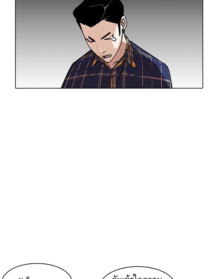 Lookism ตอนที่ 186 หน้า 25