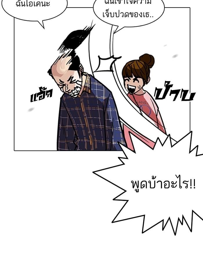Lookism ตอนที่ 186 หน้า 26