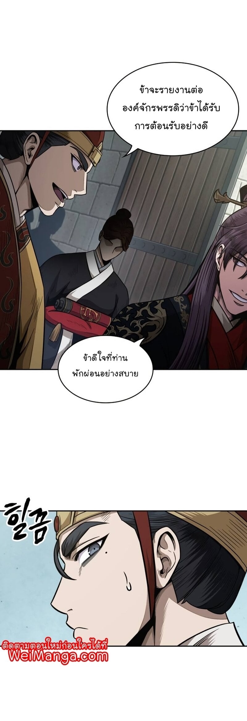 Nano Machine นาโนมาชิน ตอนที่ 186 หน้า 3