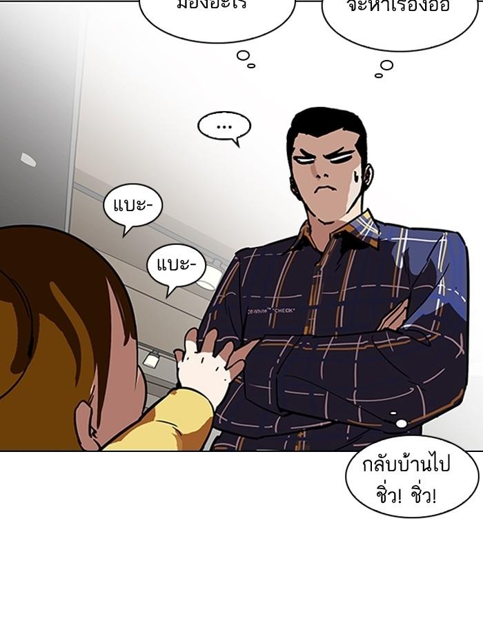 Lookism ตอนที่ 186 หน้า 31