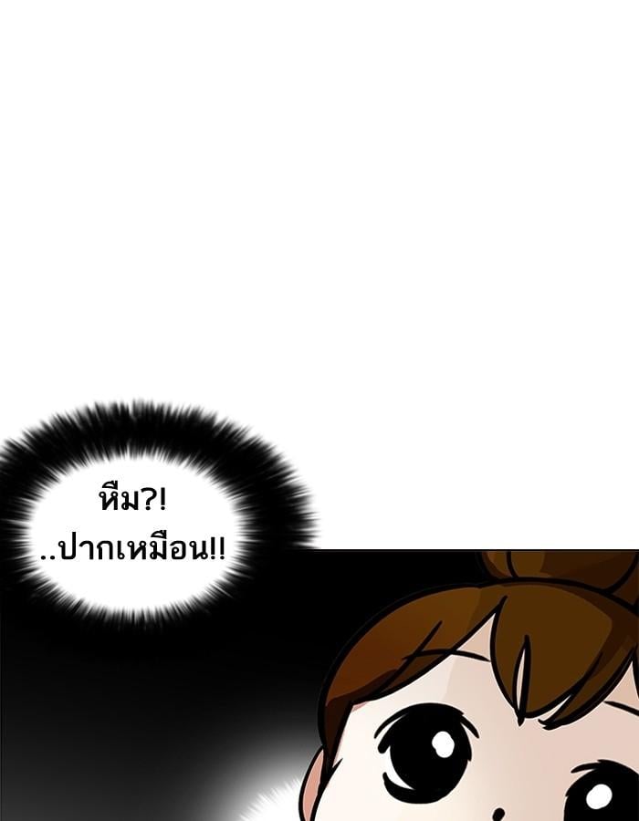 Lookism ตอนที่ 186 หน้า 32