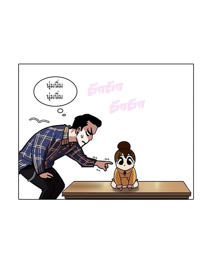 Lookism ตอนที่ 186 หน้า 34