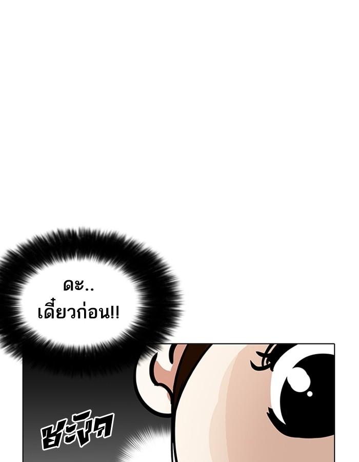Lookism ตอนที่ 186 หน้า 35