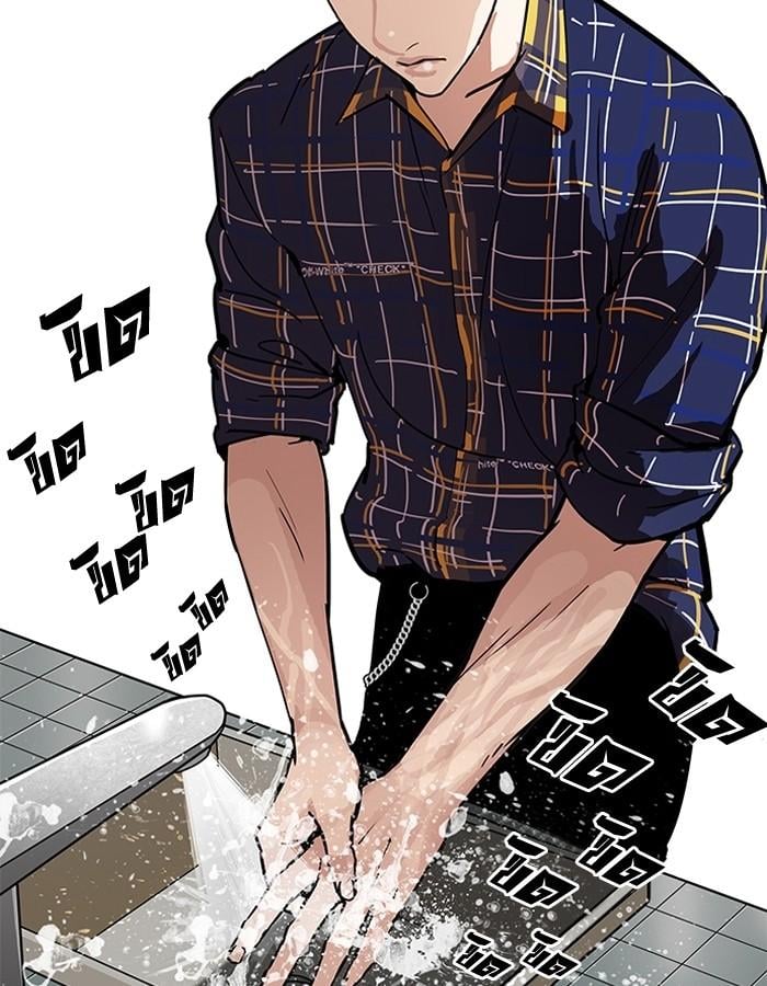 Lookism ตอนที่ 186 หน้า 38