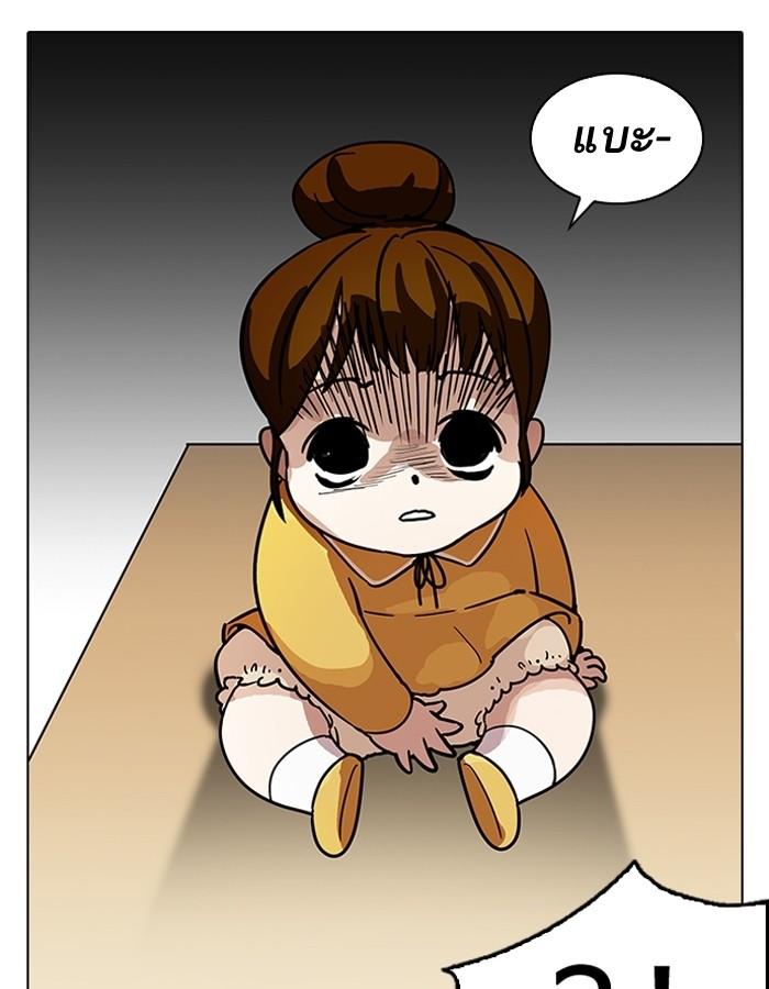 Lookism ตอนที่ 186 หน้า 43