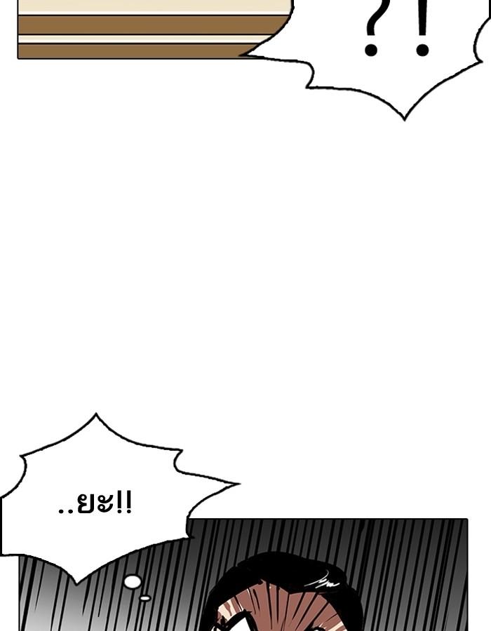 Lookism ตอนที่ 186 หน้า 44