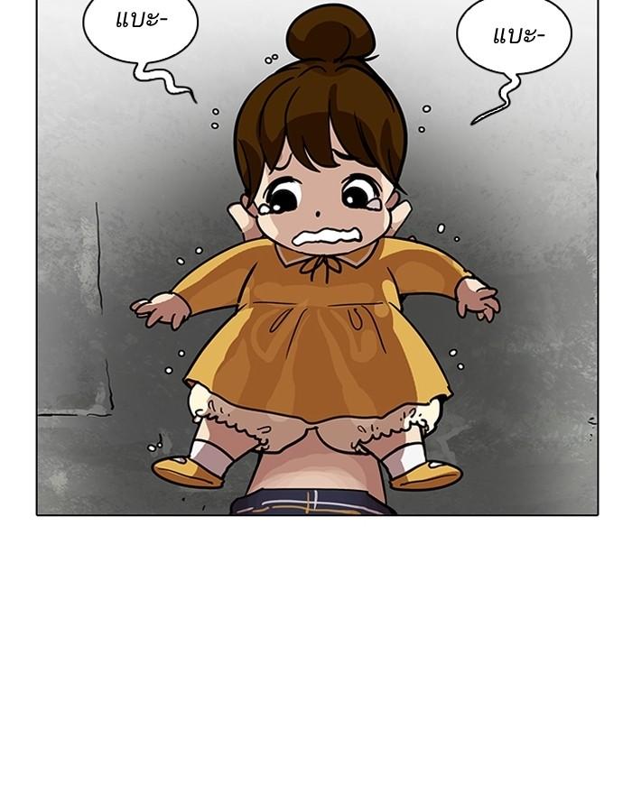 Lookism ตอนที่ 186 หน้า 55