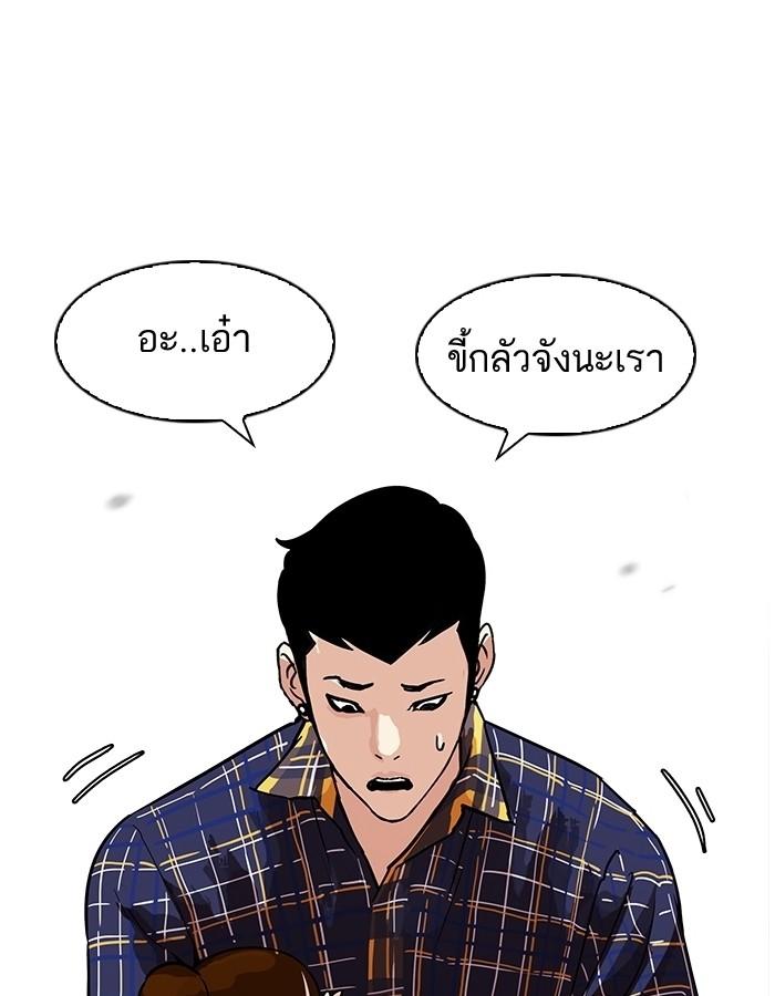 Lookism ตอนที่ 186 หน้า 57