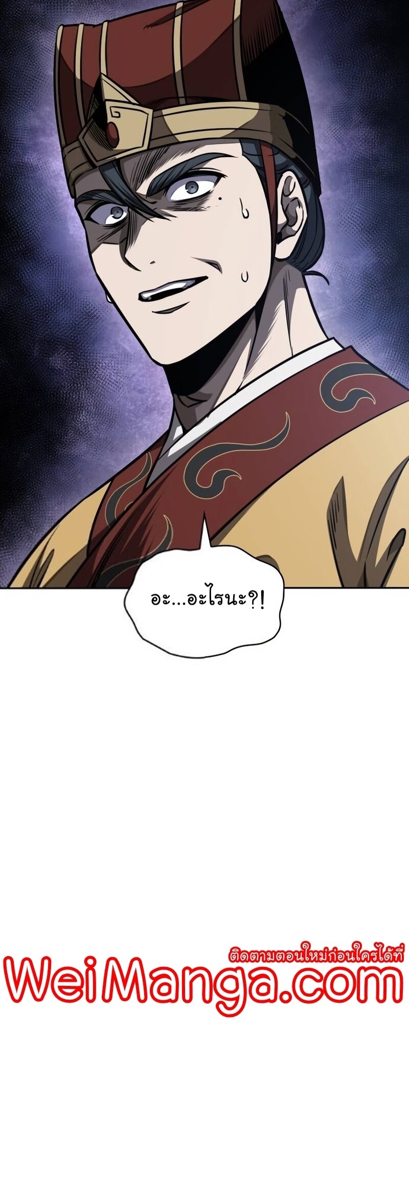 Nano Machine นาโนมาชิน ตอนที่ 186 หน้า 6
