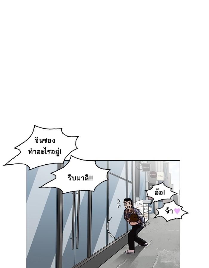 Lookism ตอนที่ 186 หน้า 65