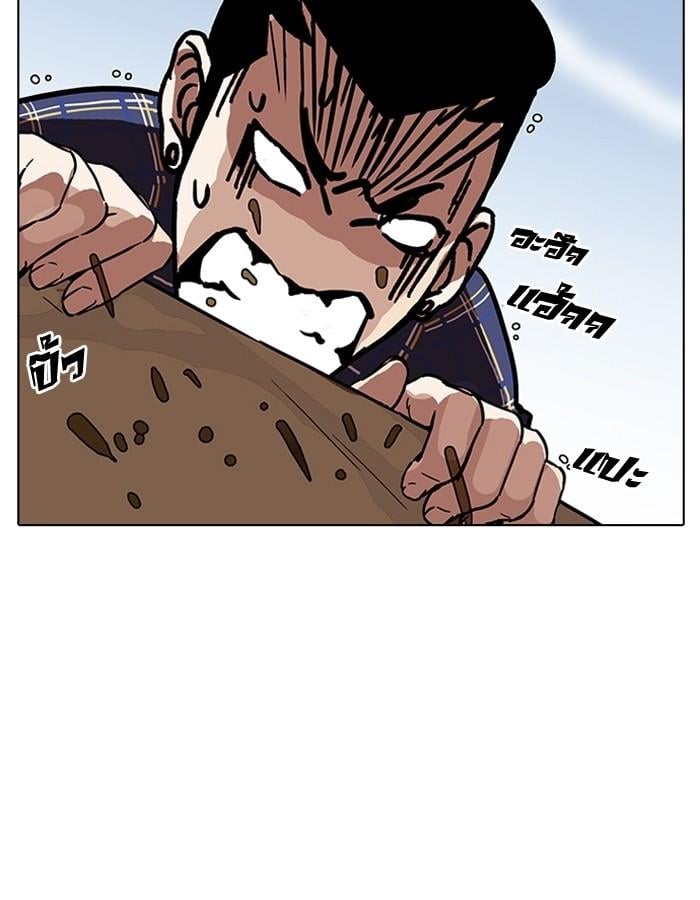 Lookism ตอนที่ 186 หน้า 75