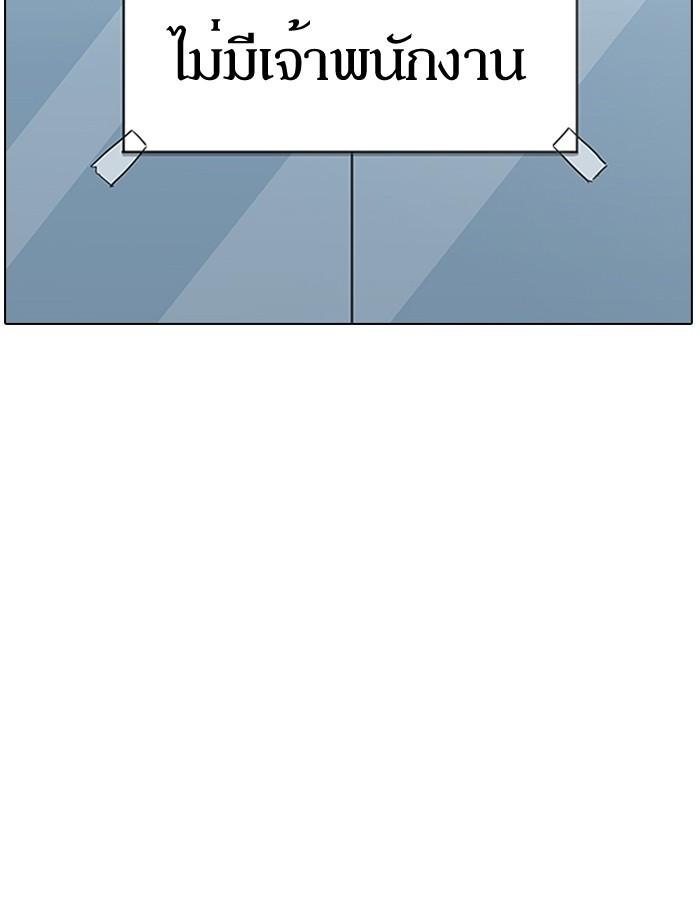 Lookism ตอนที่ 186 หน้า 77