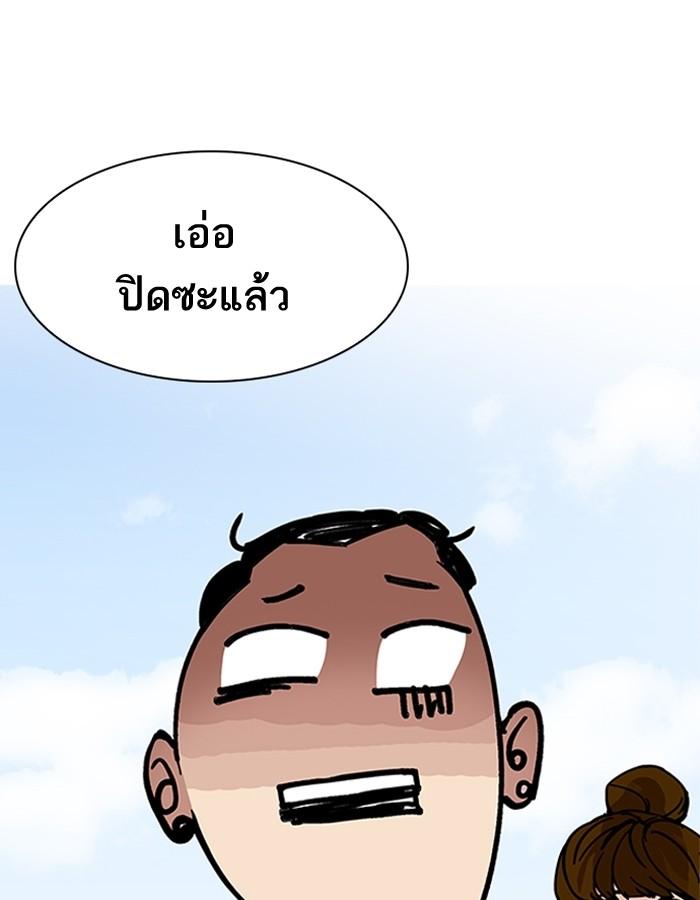 Lookism ตอนที่ 186 หน้า 78