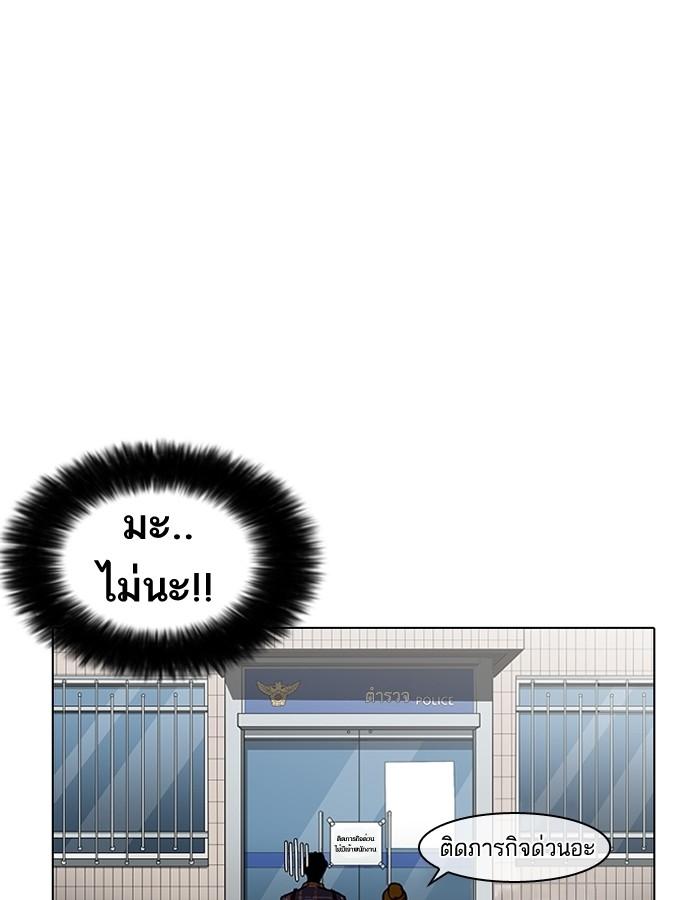 Lookism ตอนที่ 186 หน้า 80