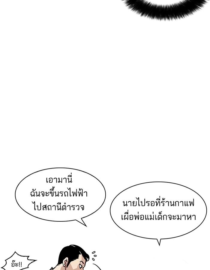 Lookism ตอนที่ 186 หน้า 83